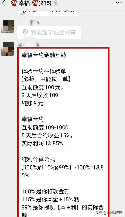 区块链庄家如何割韭菜,区块链最新消盘分析