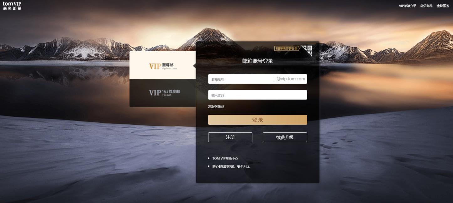 163邮箱注册收费吗,163邮箱怎么申请免费注册