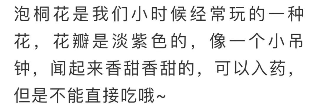 看到花的时候,不知是什么花?那就收下这份百花图谱
