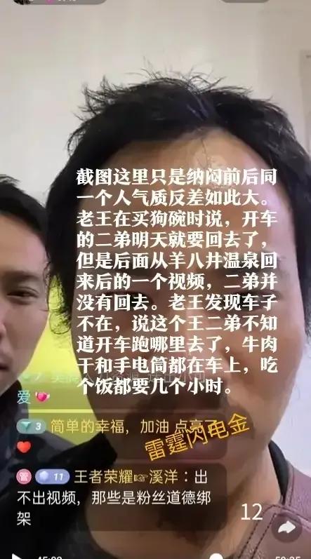 憨憨买装备,憨憨买车