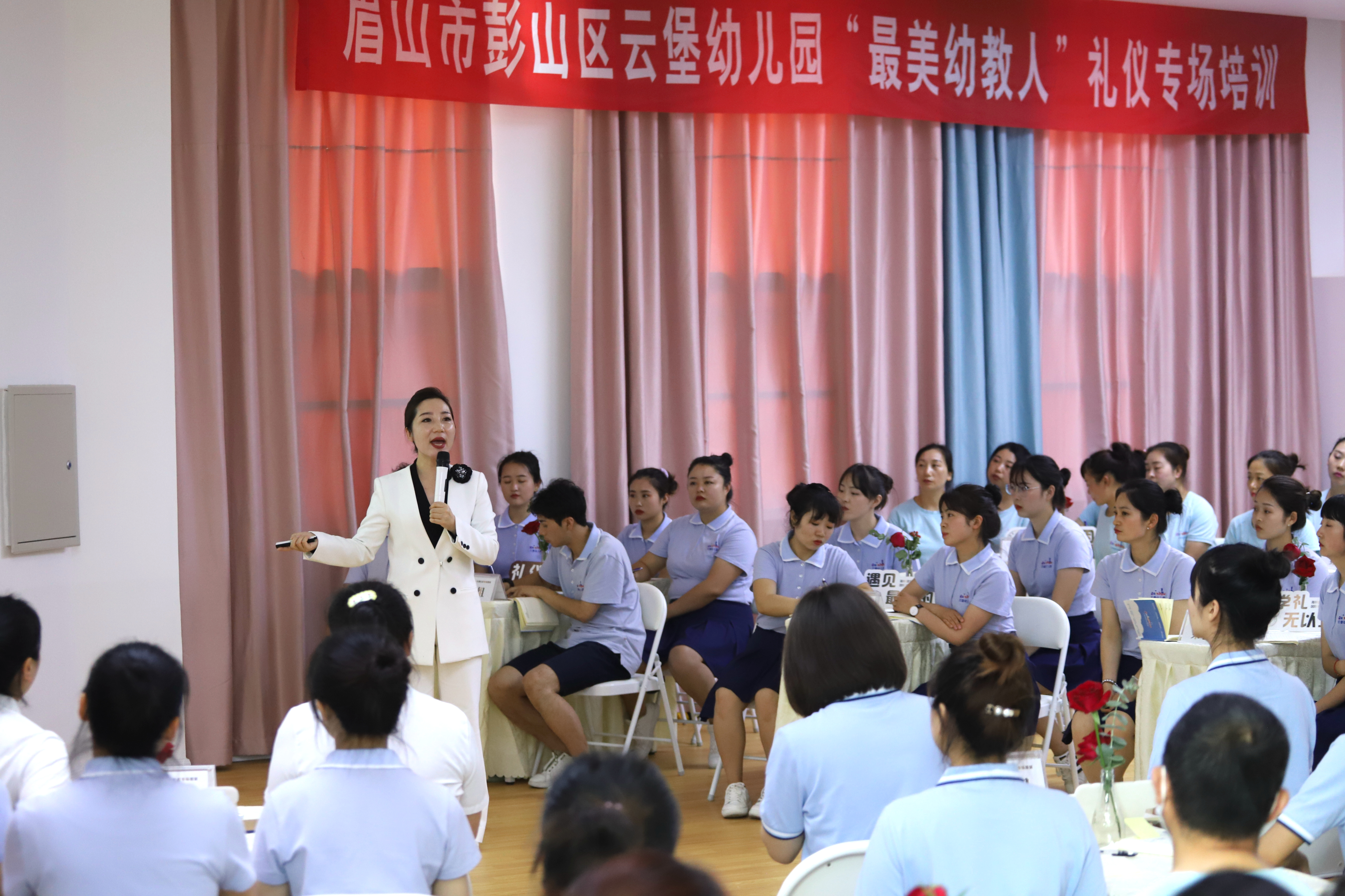 彭山区云堡幼儿园组织教职员工开展“最美幼教人”礼仪培训