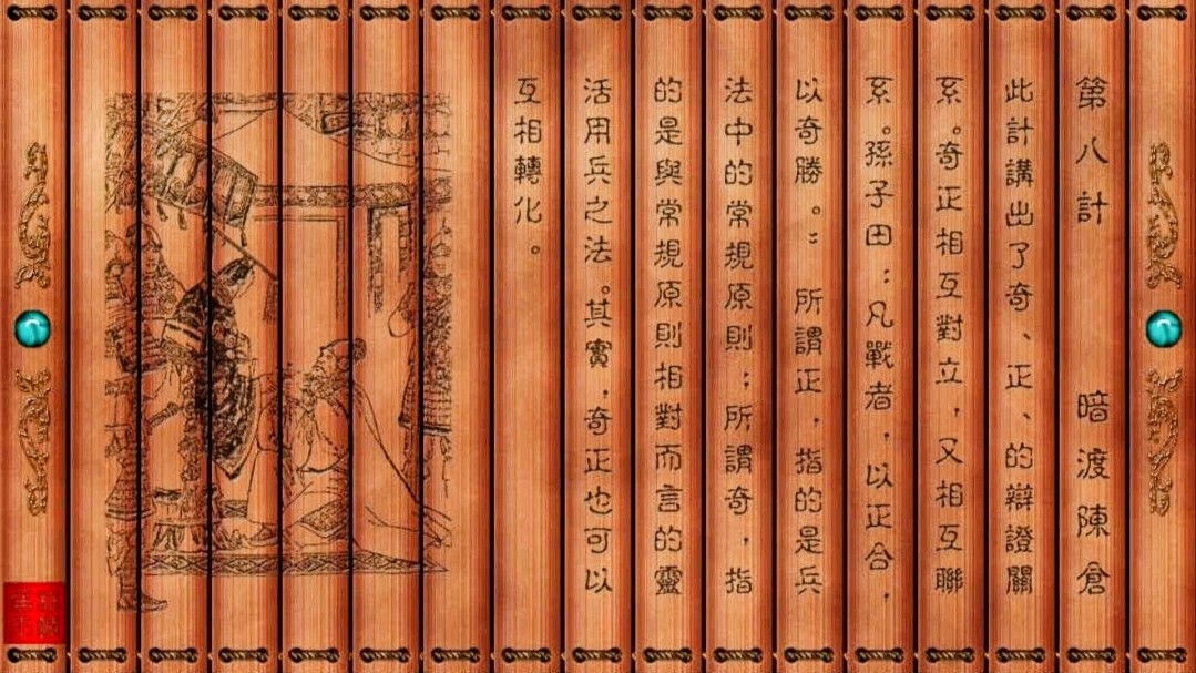 孙子兵法与三十六计详解,孙子兵法与三十六计小说