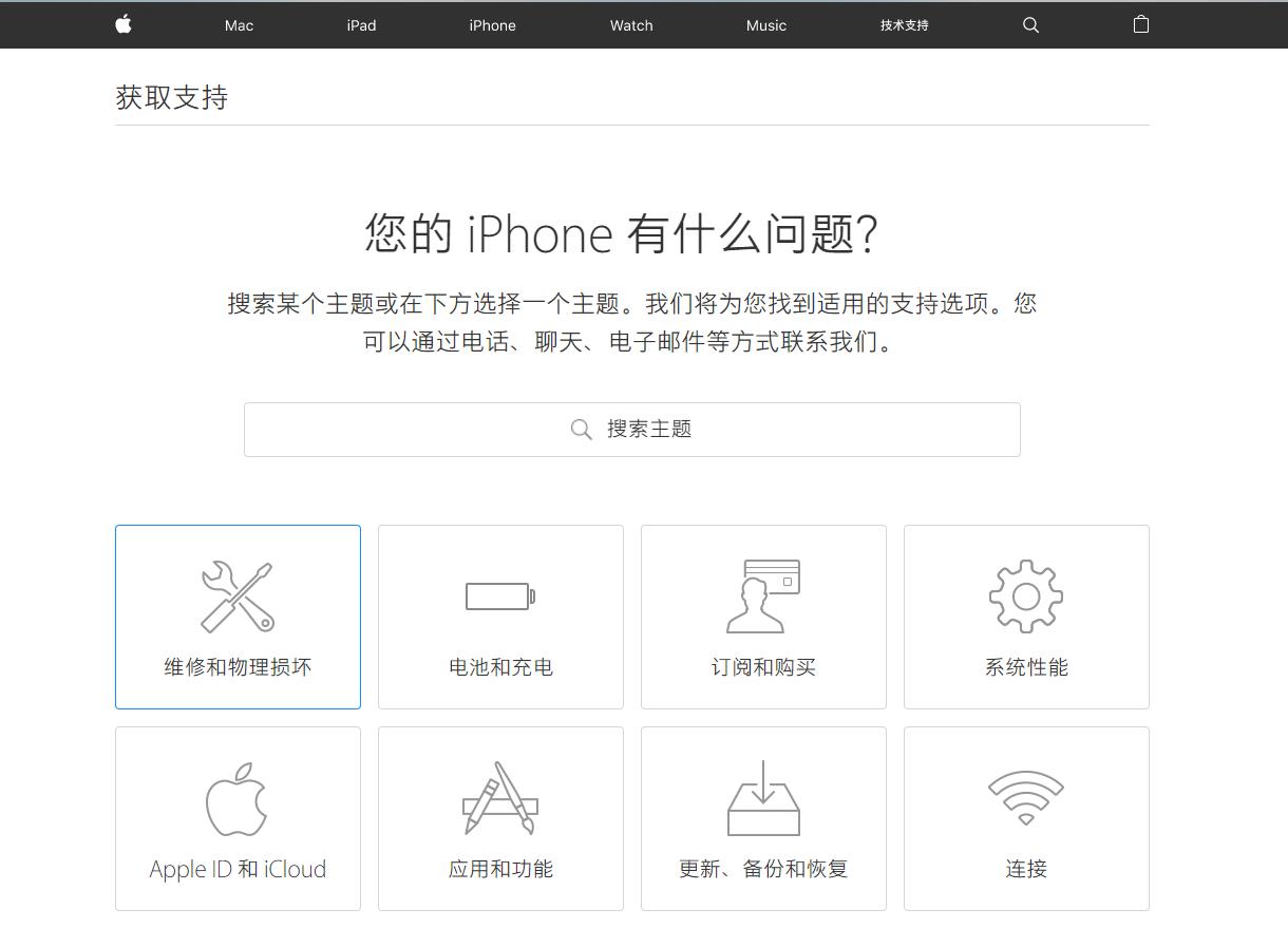 通过苹果官网怎么预约维修,如何申请苹果官方授权维修点