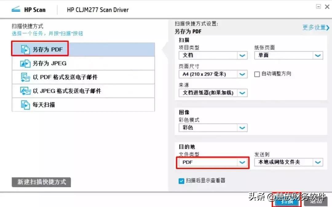 怎么把纸质版文件扫描变成pdf,扫描仪扫描成pdf保存在哪儿