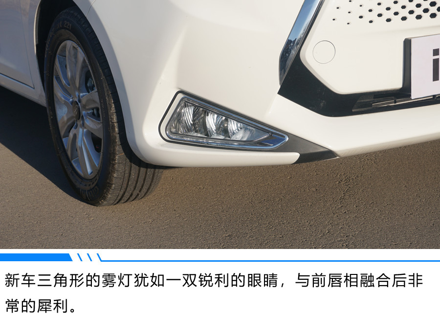 江淮汽车iev7评测,江淮iev7试驾