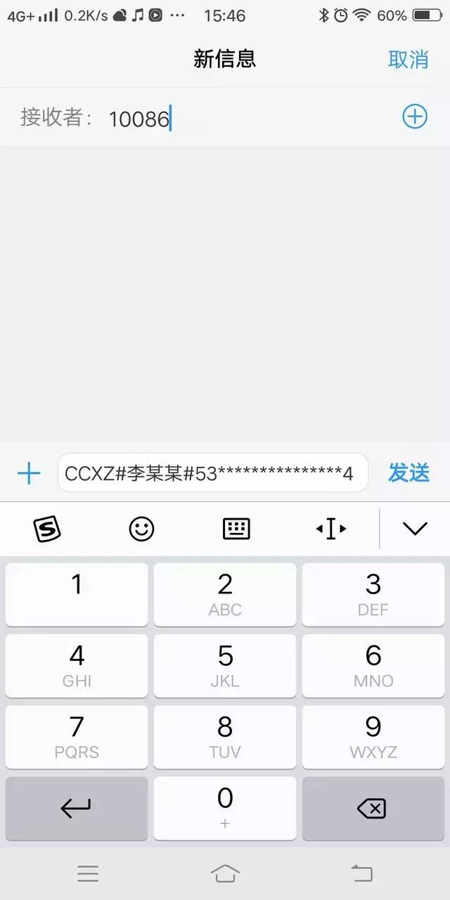 手机号终于可以自由换网啦，只换网不换号，爽啊！