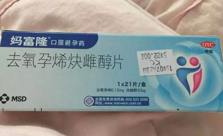 短效避孕药13个真相,短效避孕药的八个常识