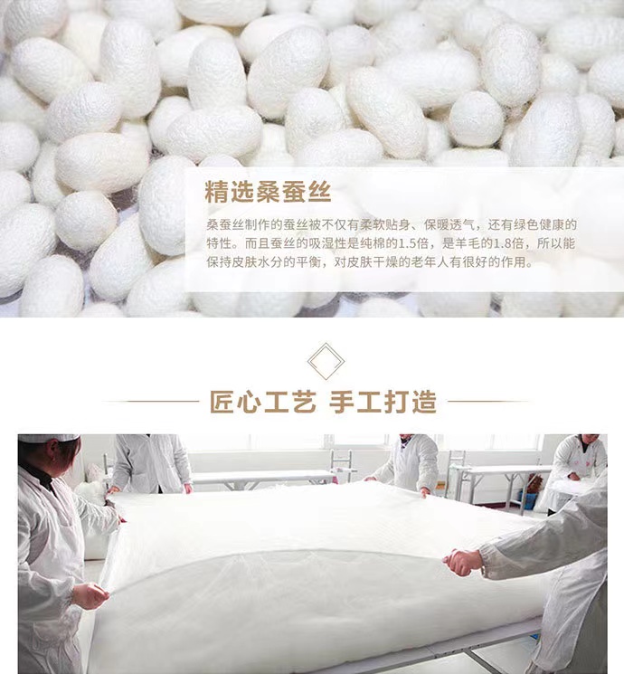 蚕丝被是苏州的好还是杭州的好,蚕丝含量20的蚕丝被值得买吗