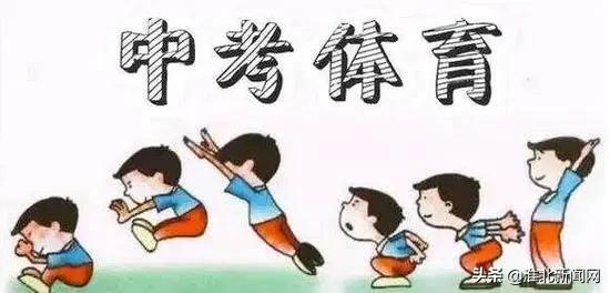 淮北市教育局发布重要通知：这些考生可*考免**、缓考