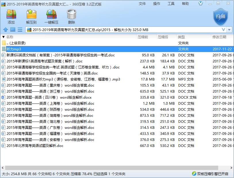 近五年高考英语听力哪篇简单,2023高考英语听力真题录音