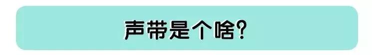 别大意！娃嗓子哭哑了，这种情况可能要手术