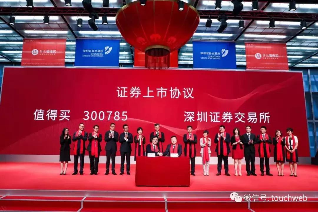 什么值得买深交所上市:奋斗9年创始人隋国栋身价过10亿