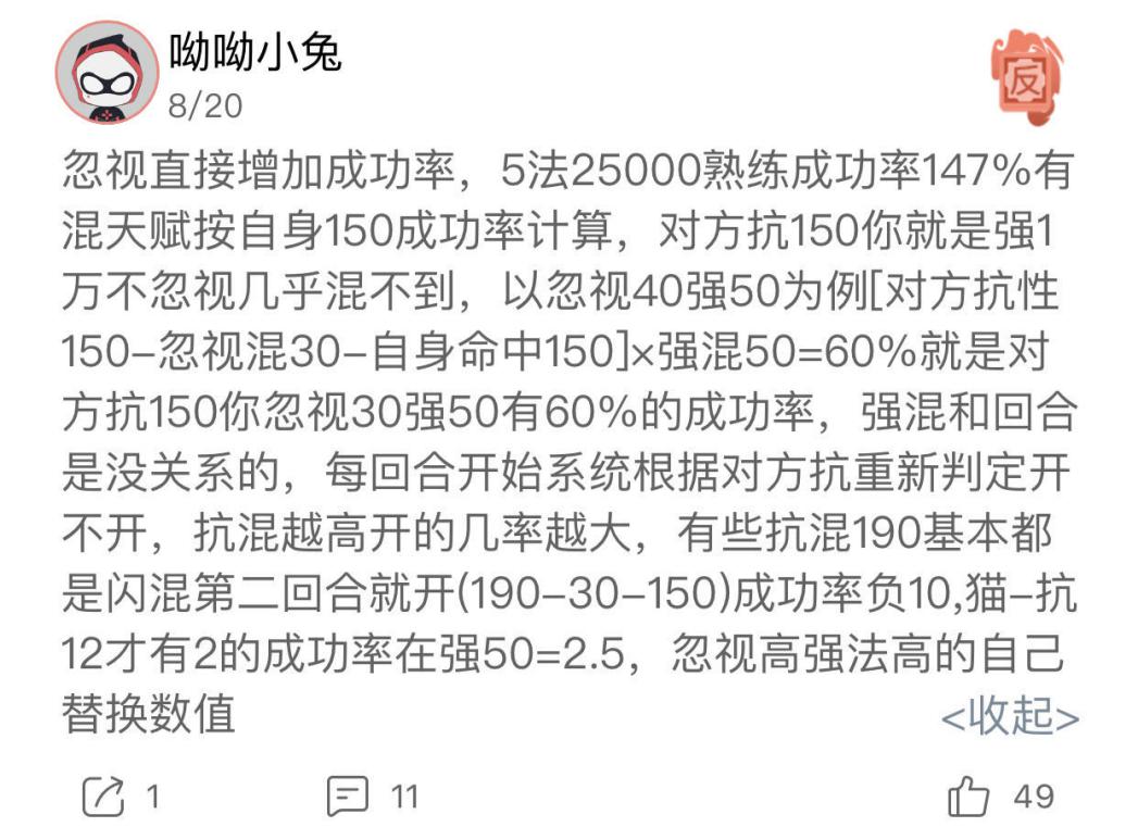 大话西游2强混与忽视,大话西游2男人忽视强混区别
