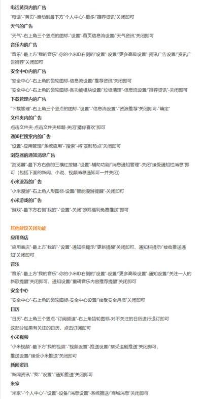 雷军吐槽小米6钉子户完整版,雷军对小米六钉子户看法