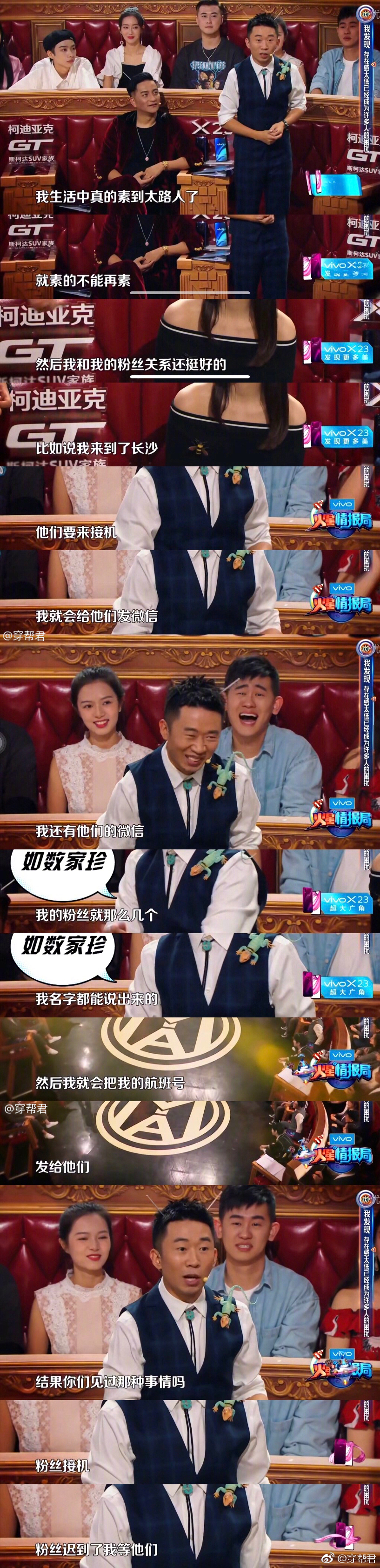 沈腾和杨迪的真正状态 (沈腾和杨迪的默契配合)