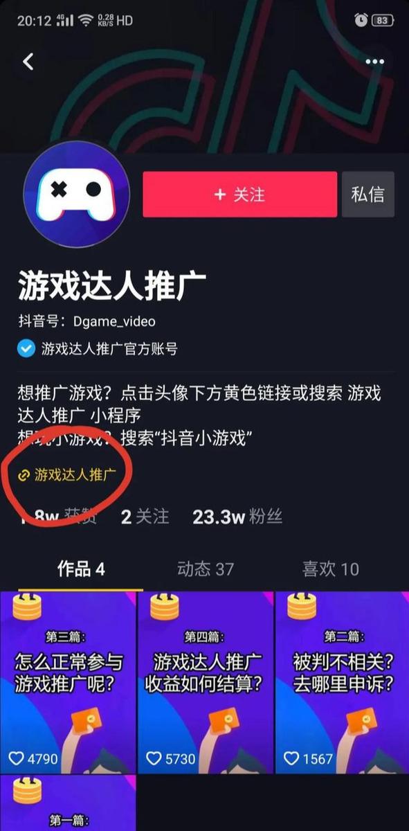 新手怎么做抖音游戏推广赚钱,抖音小游戏推广项目是如何赚钱的