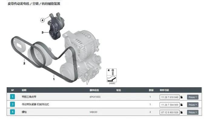 宝马3系f35更换膨胀阀,宝马3系f35发电机皮带安装图