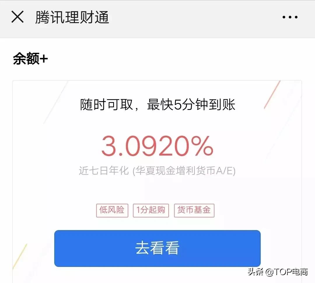 零钱通余额宝和朝朝宝哪个收益高,2022年余额宝和零钱通哪个收益高