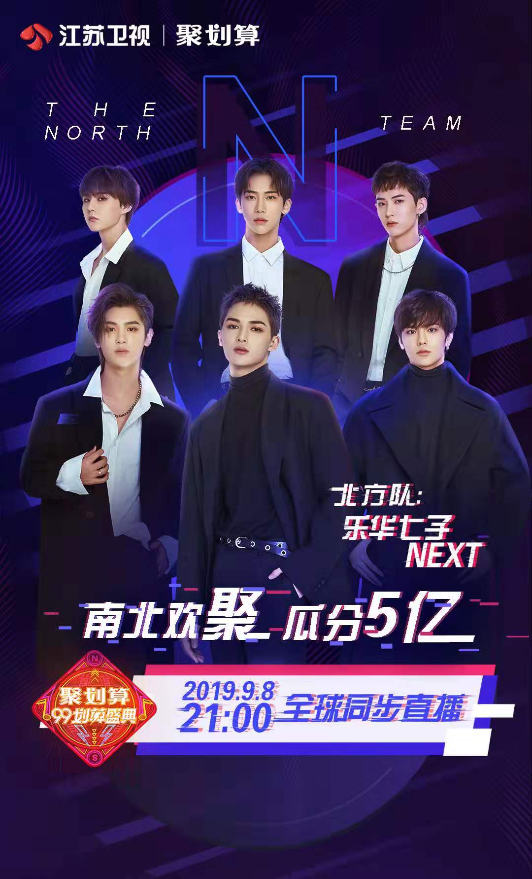 乐华七子next签约时长,乐华七子next见面会南京全程