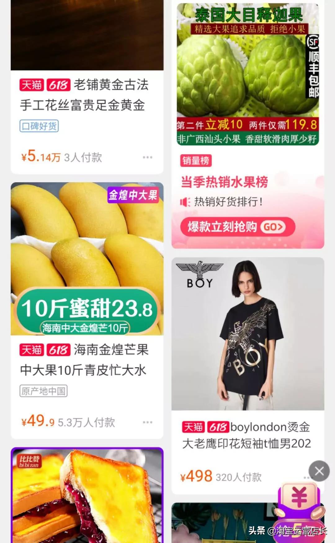 淘金币爆单玩法,淘金币玩法如何快速打造爆款