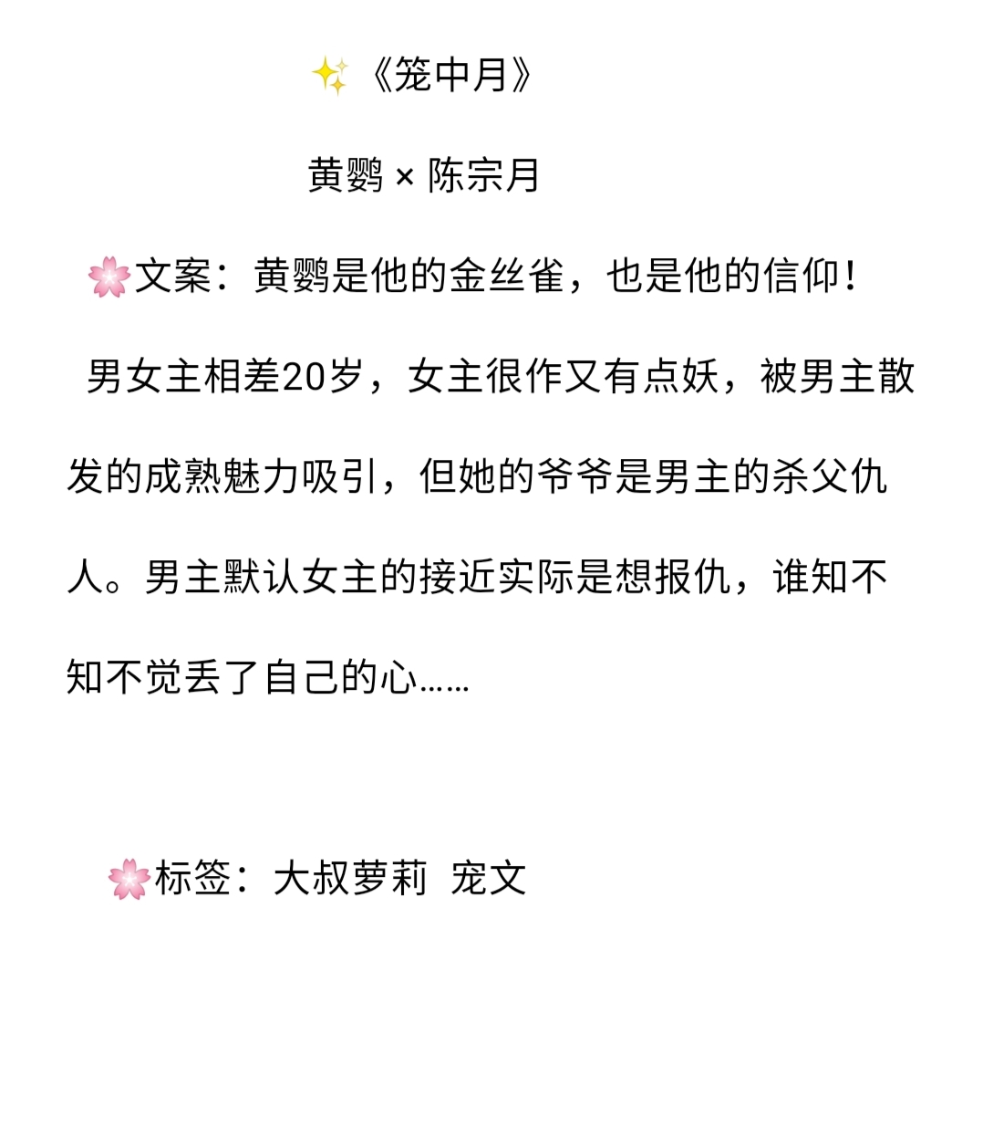 推文年龄差已完结,推文年龄差比较大的文