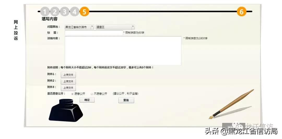 网上*访信**管用又快捷手指动一动问题全解决