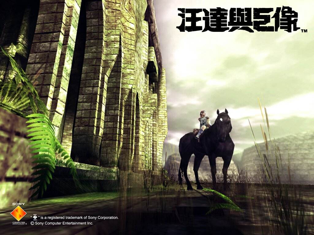 老油条说旺达与巨像,旺达和巨像的感人视频