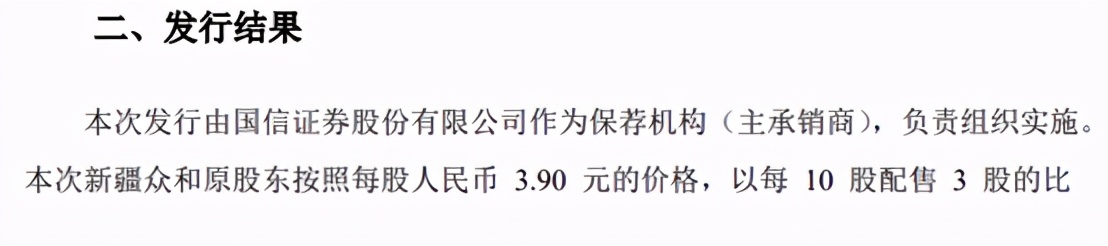 *疆新**众和:技术优势显著配股投资高纯铝产品前景广阔