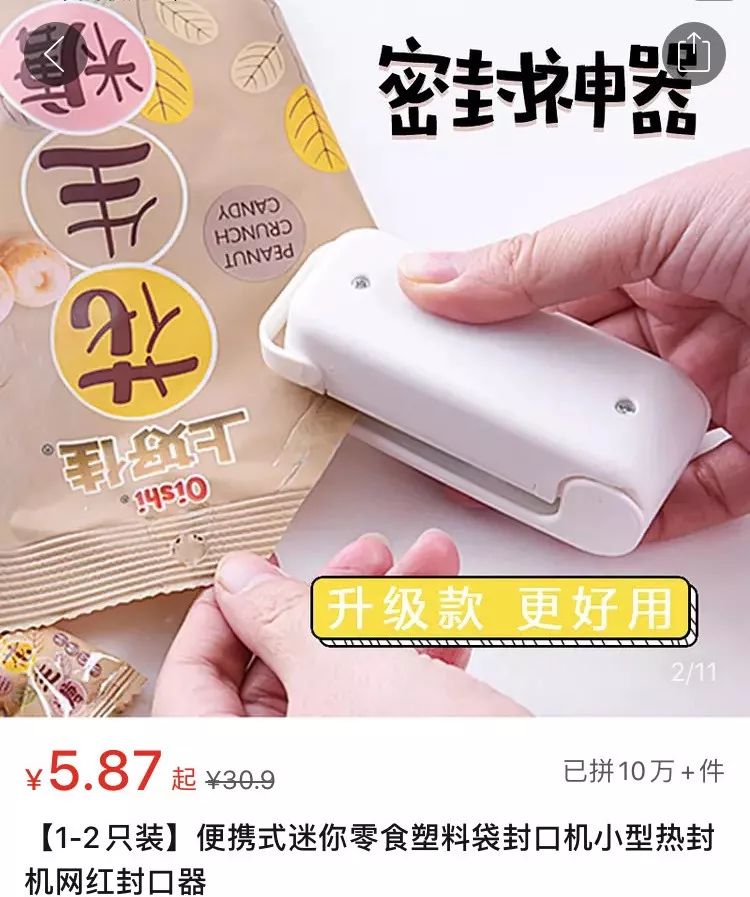 拼多多质量好价格低的店,均价不到十块的好物