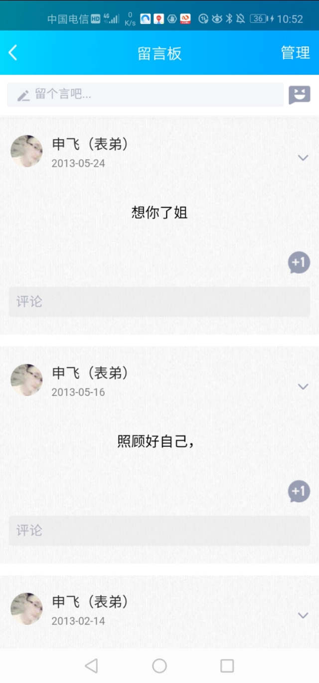 有多久没有上qq了,qq查看以前的留言板