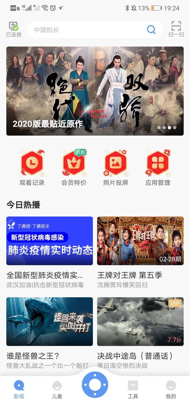 智能云电视如何收看沈阳云课堂,沈阳云课网络电视怎么看