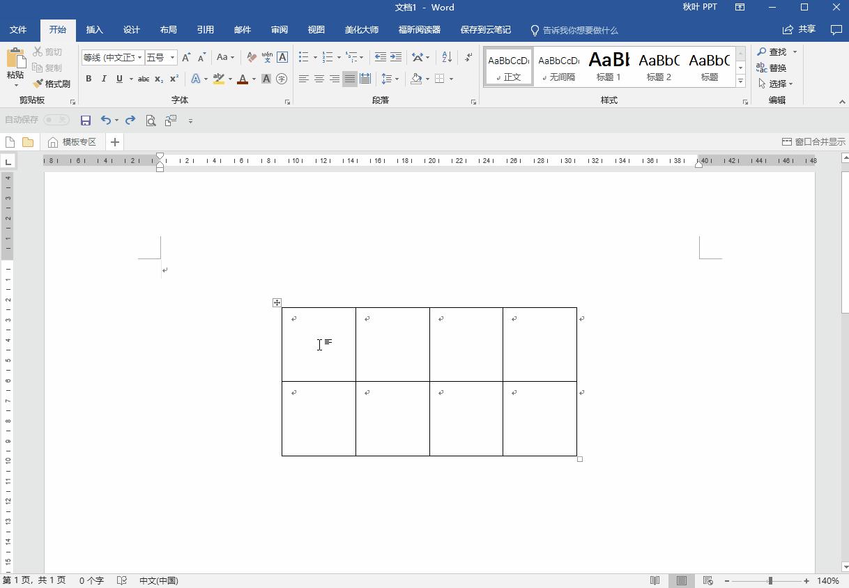 考试发的试卷怎么扫描重新排版,考试试卷排版好后如何复制题