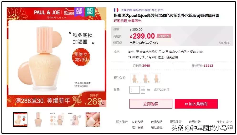 为什么不能代购东西,大家会找代购买东西吗