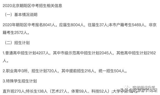 人大附中朝阳学校和分校的区别,朝阳区人大附中朝阳分校