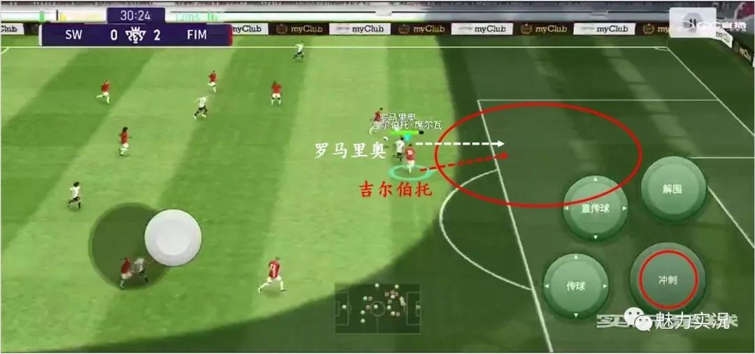 实况足球防守反击教学,实况足球战术小课堂