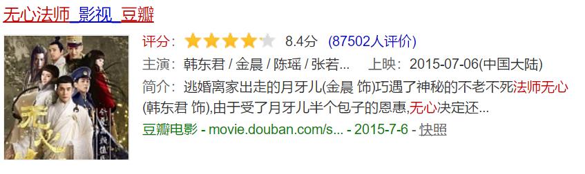 无心法师第三部评分,无心法师3免费版全集可以在哪看