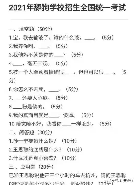 现实霸总王思聪,王思聪土味情话爆改