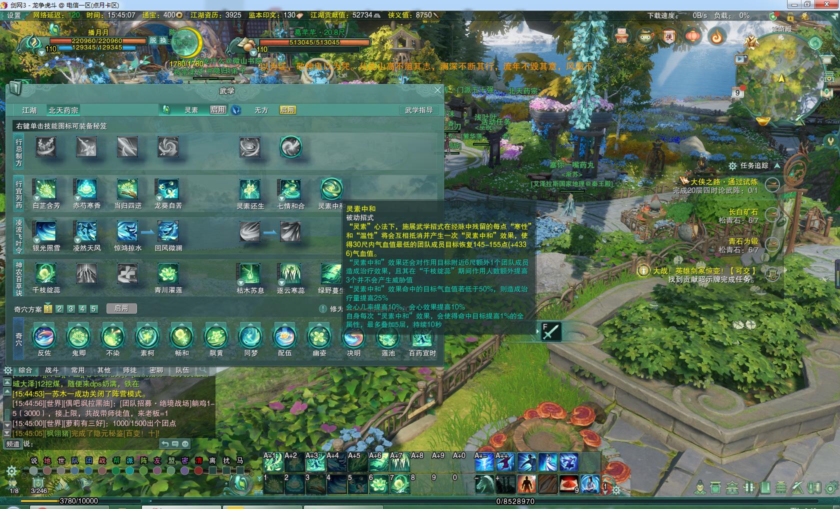 剑网3北天药宗灵素技能按键位置,剑网3灵素pve玩法