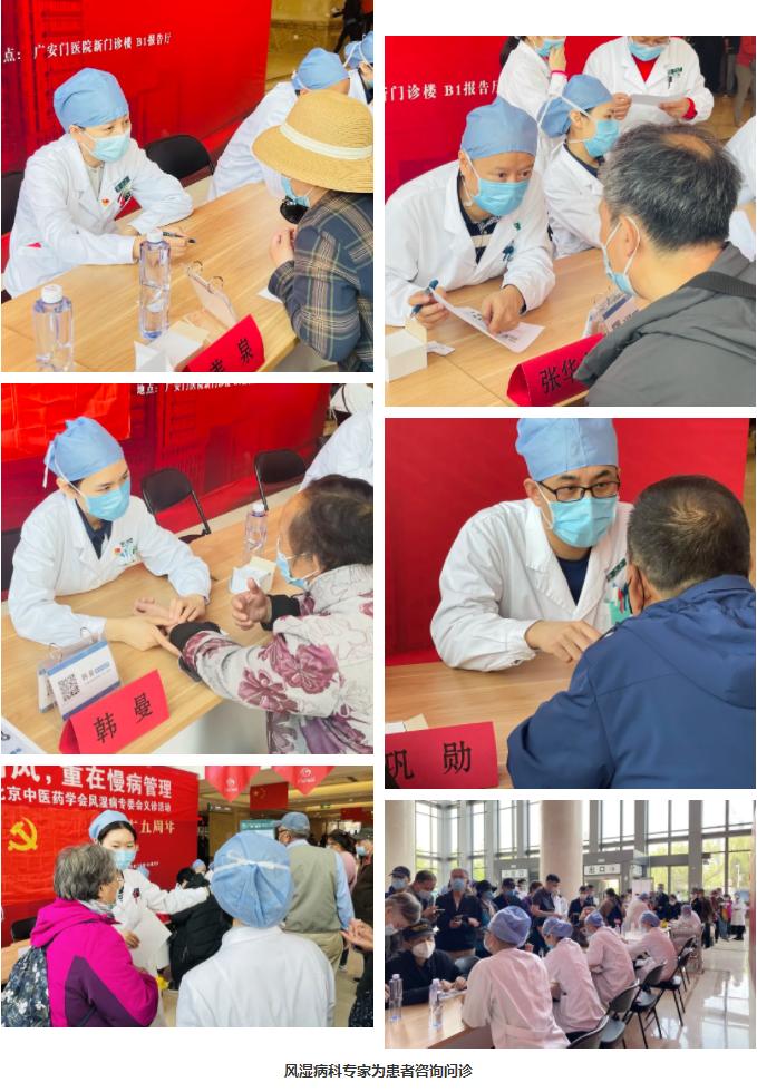 治愈痛风，重在慢病管理——广安门医院4·20“全民关注痛风日”健康咨询活动