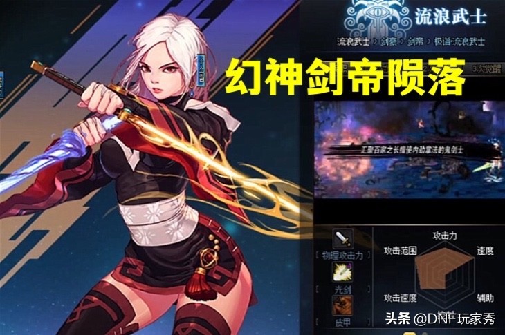 dnf似雨幽离剑魔视频,dnf似雨幽离剑魔