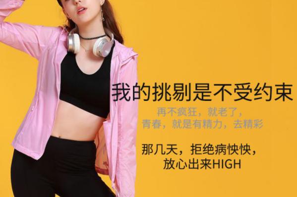 正确姨妈期用卫生巾的健康方式,姨妈期间最好用的卫生巾