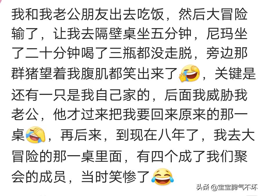 有趣的真心话大冒险情侣,盘点最刺激的真心话大冒险