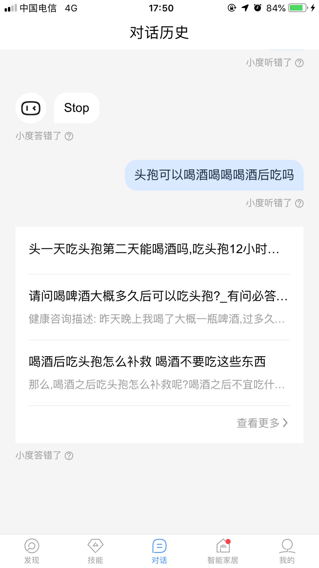 小度在家和小度智能音箱区别,小度智能音箱1s与大金刚的区别