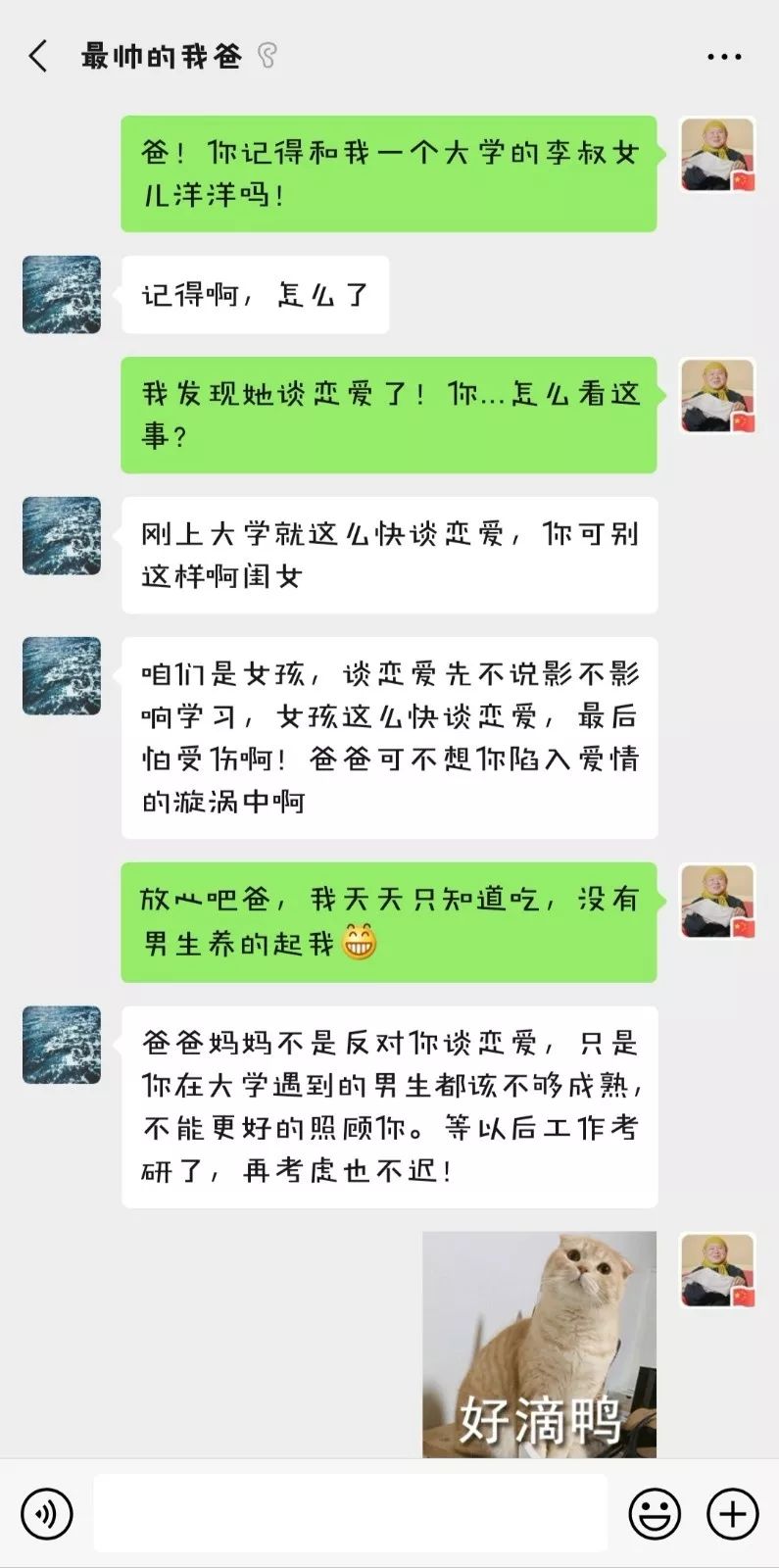 浅谈当今孩子和父母的代沟,大学生与父母之间的代沟有哪些