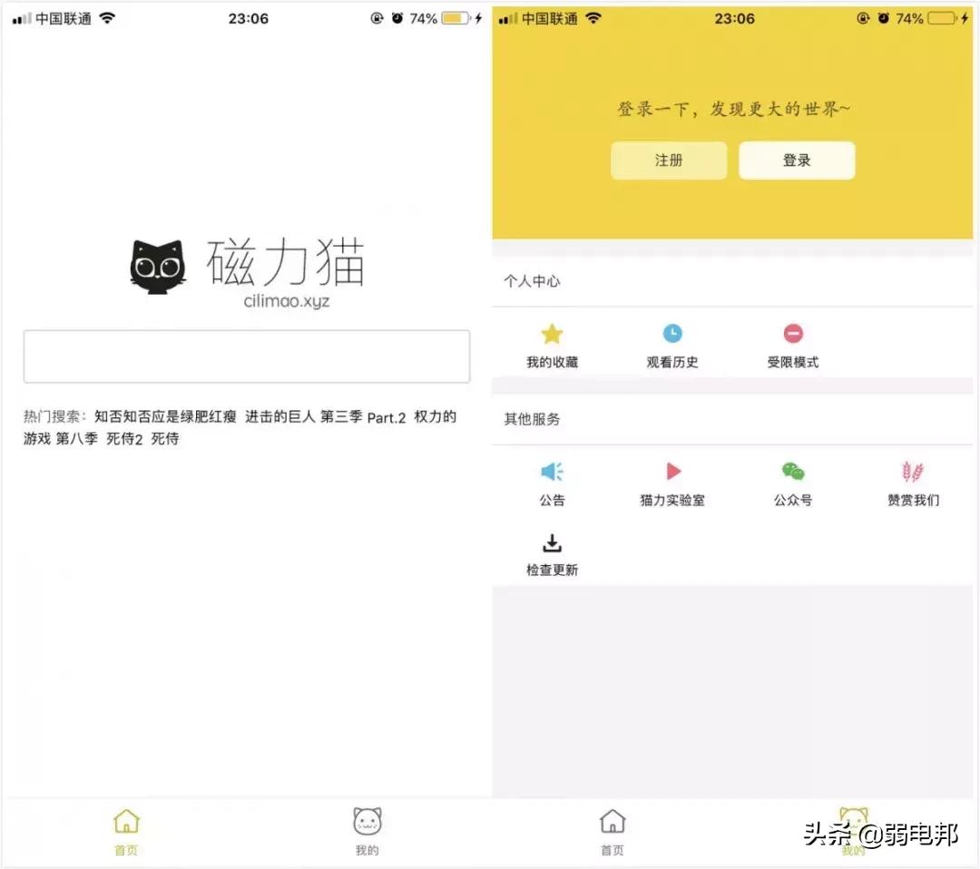 苹果有什么好用的磁力链搜索软件,ios带磁力搜索的软件有哪些