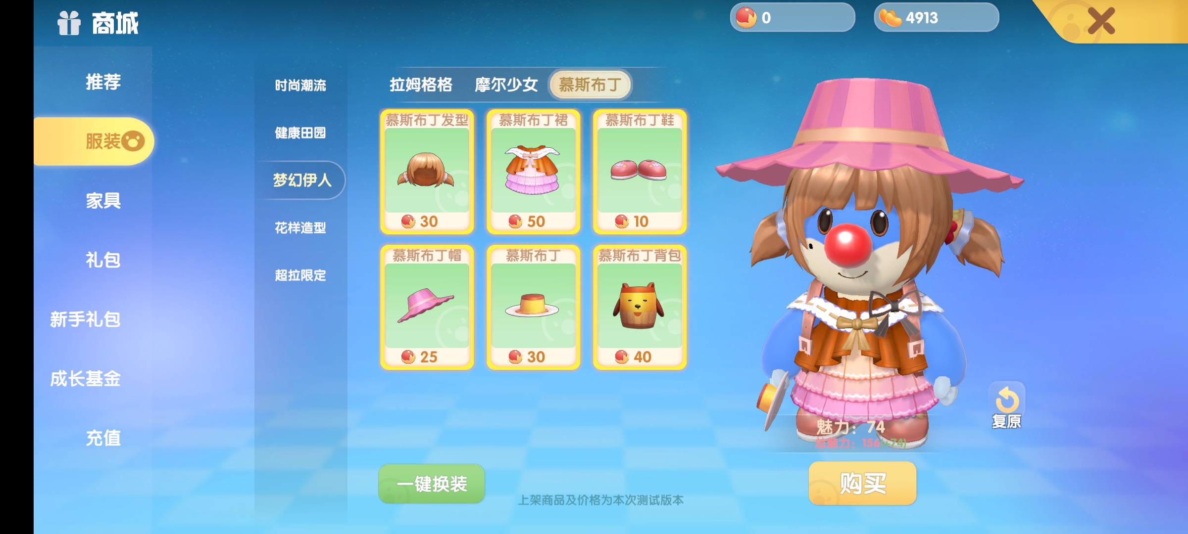 摩尔庄园评测视频,摩尔庄园手游值得玩吗