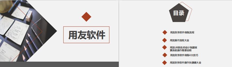 用友软件出纳记账操作流程,金蝶用友财务操作总结