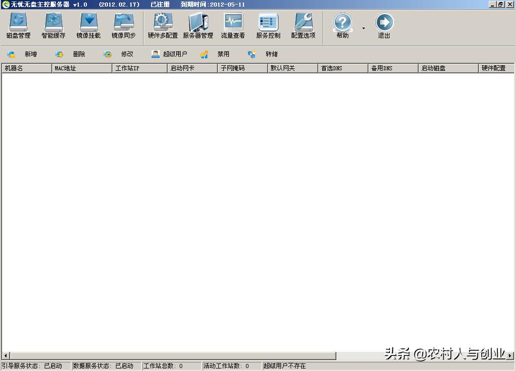 网吧无盘系统搭建教程,无盘网吧服务器系统安装教程