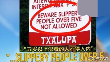 外国人吐槽中式英语搞笑,爆笑让外国人懵逼的中式英语