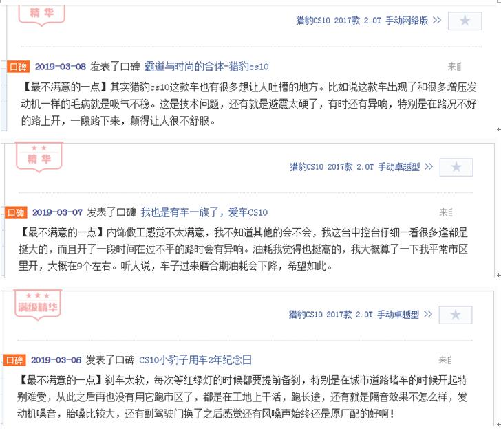 猎豹cs10保不保值,2017猎豹cs10值不值得买呢